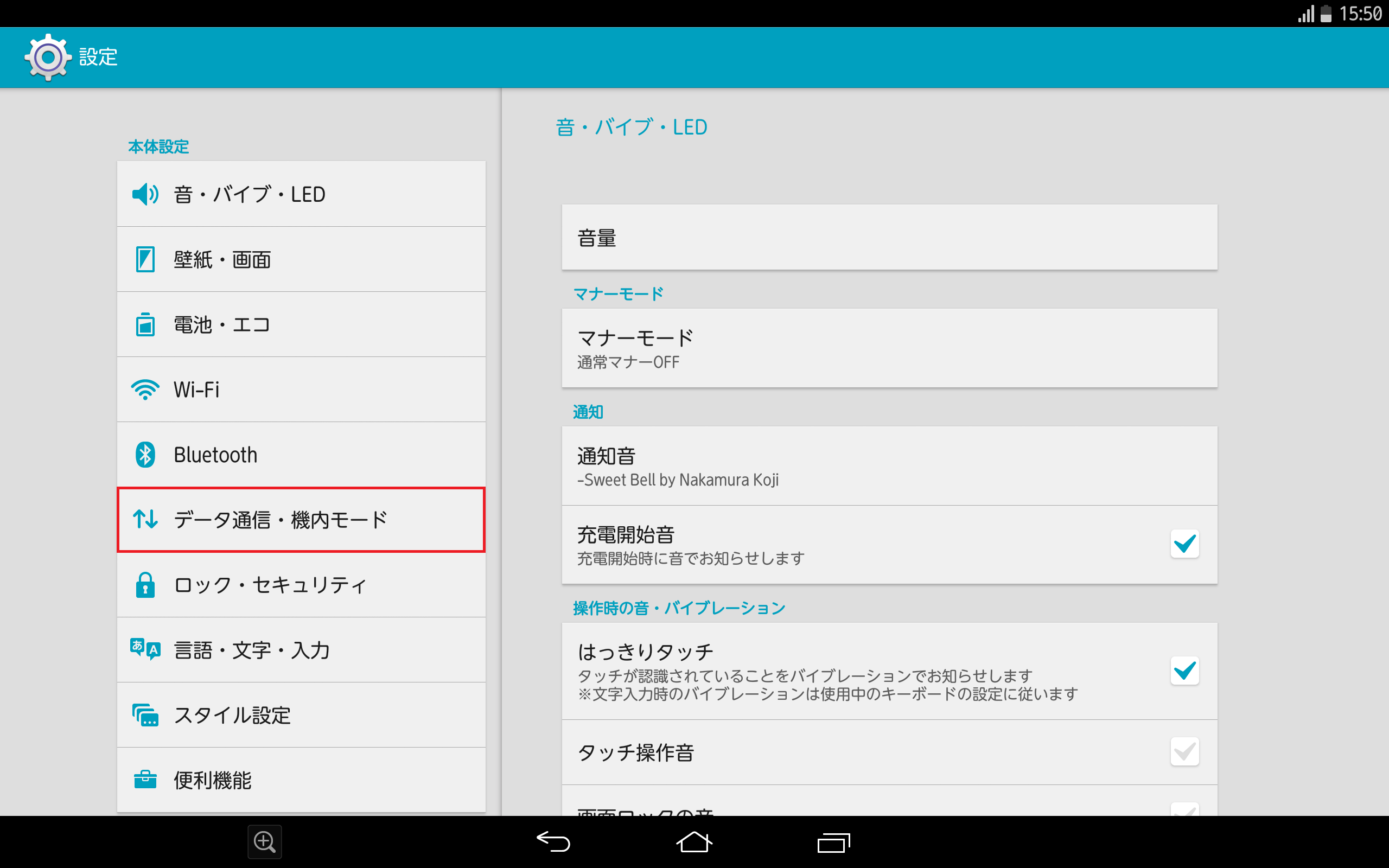 STEP3の設定画面