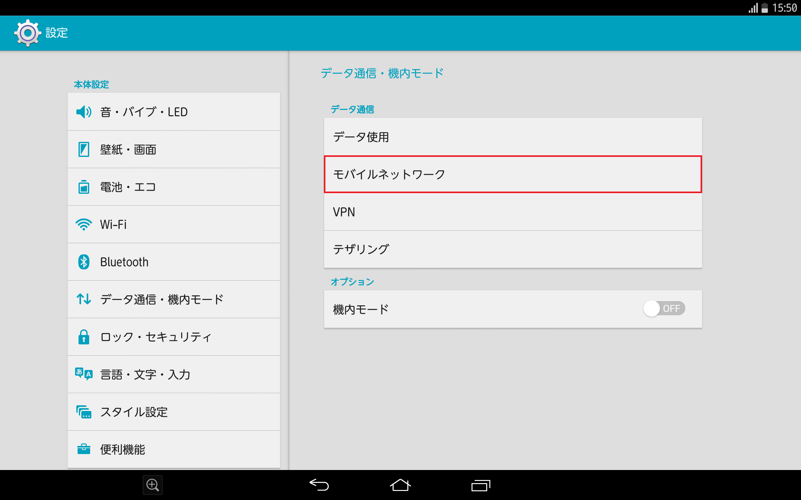 STEP4の設定画面