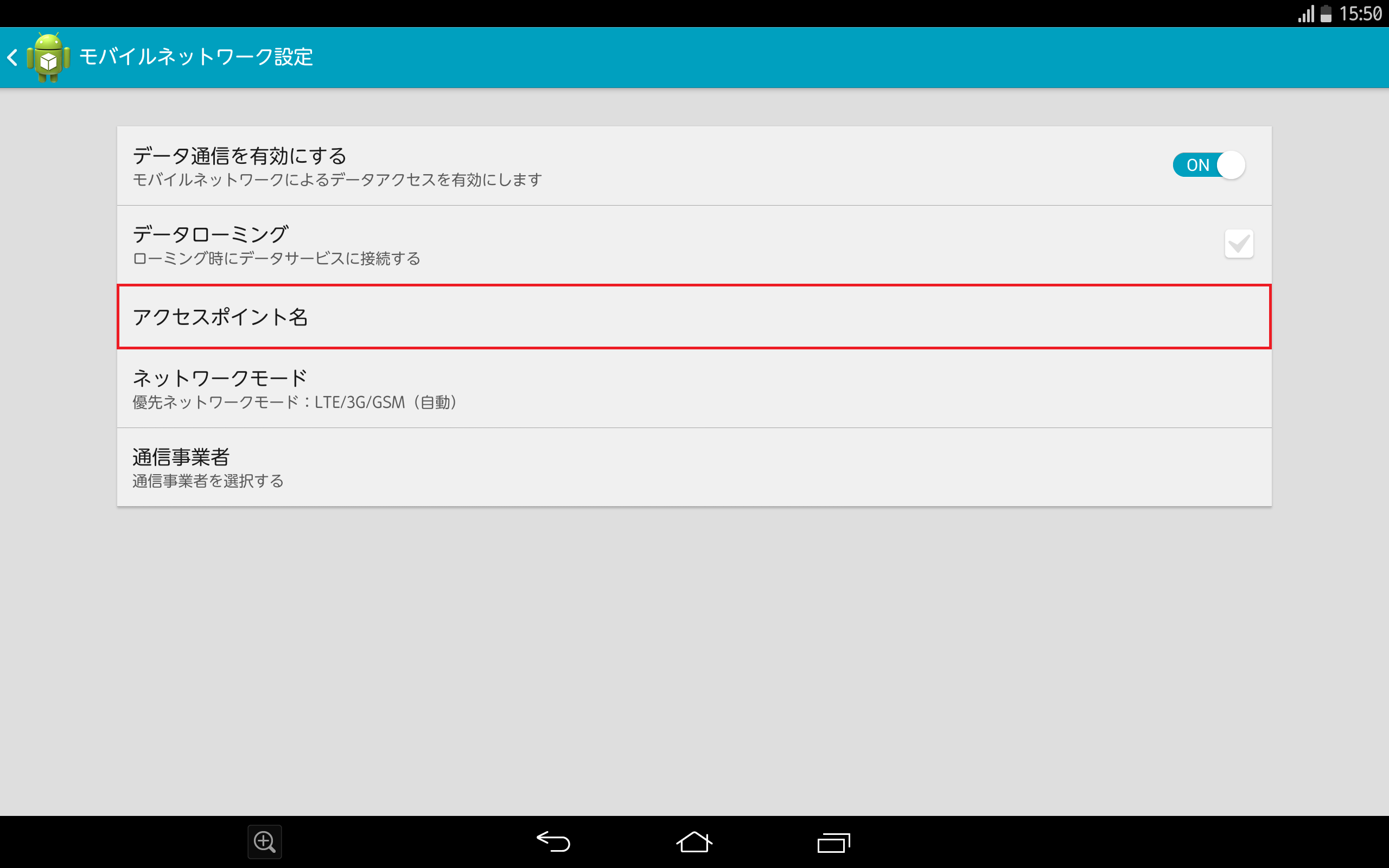 STEP5の設定画面