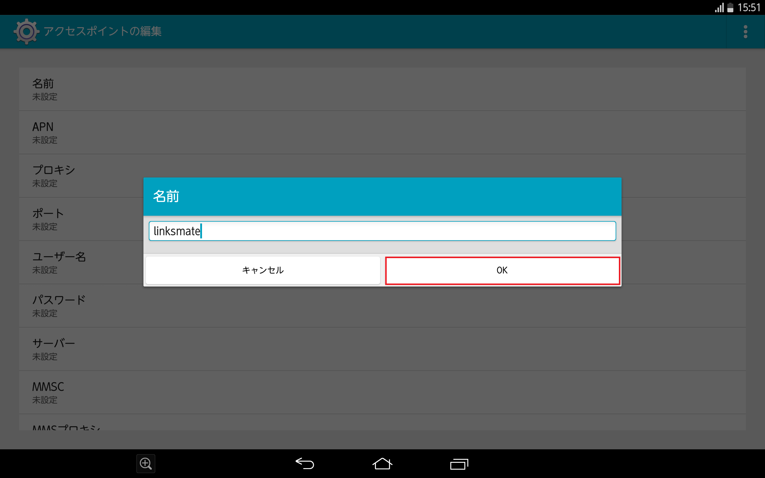 STEP8の設定画面