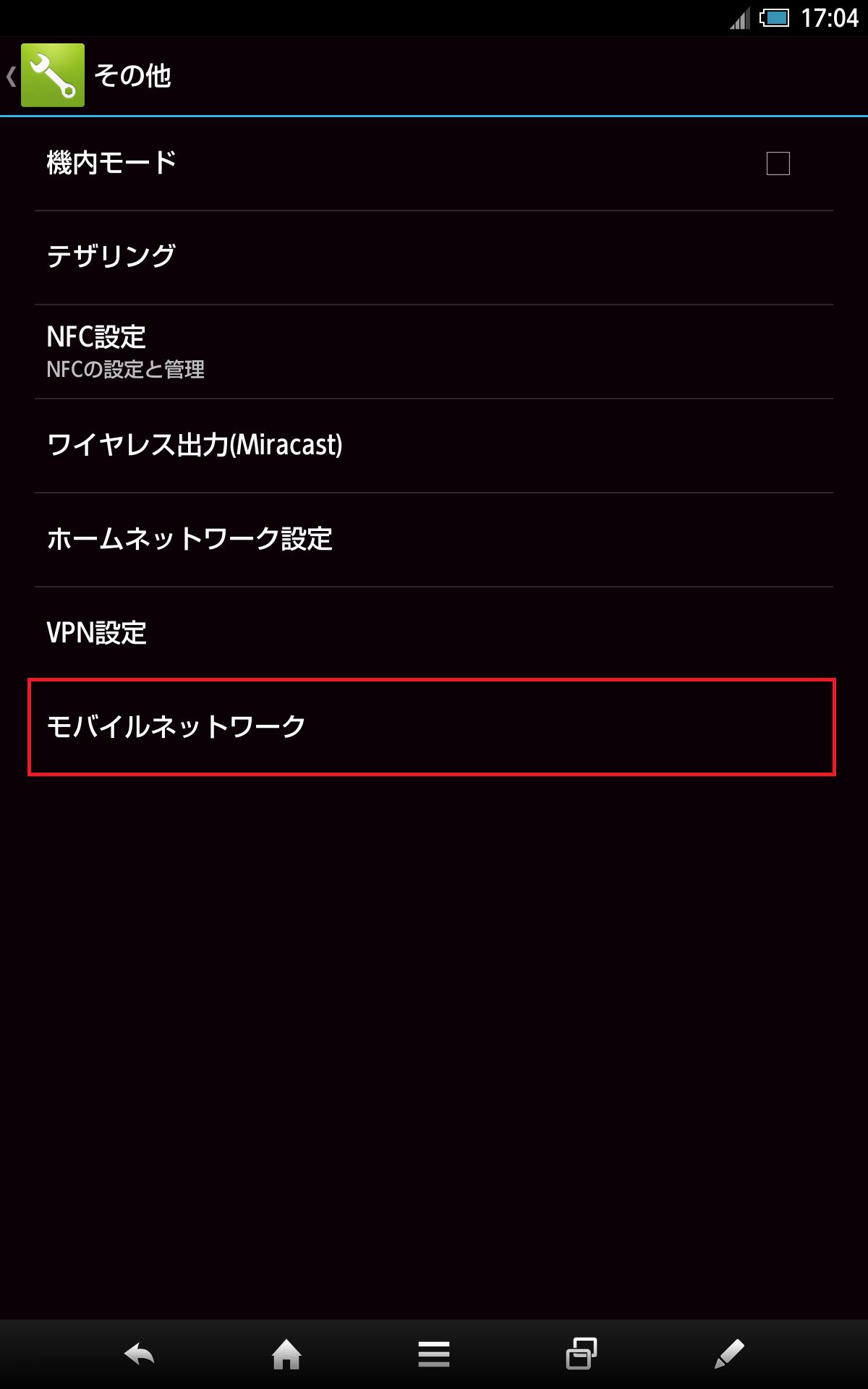 Aquos Pad Sh 08e Apn設定方法 リンクスメイト Linksmate