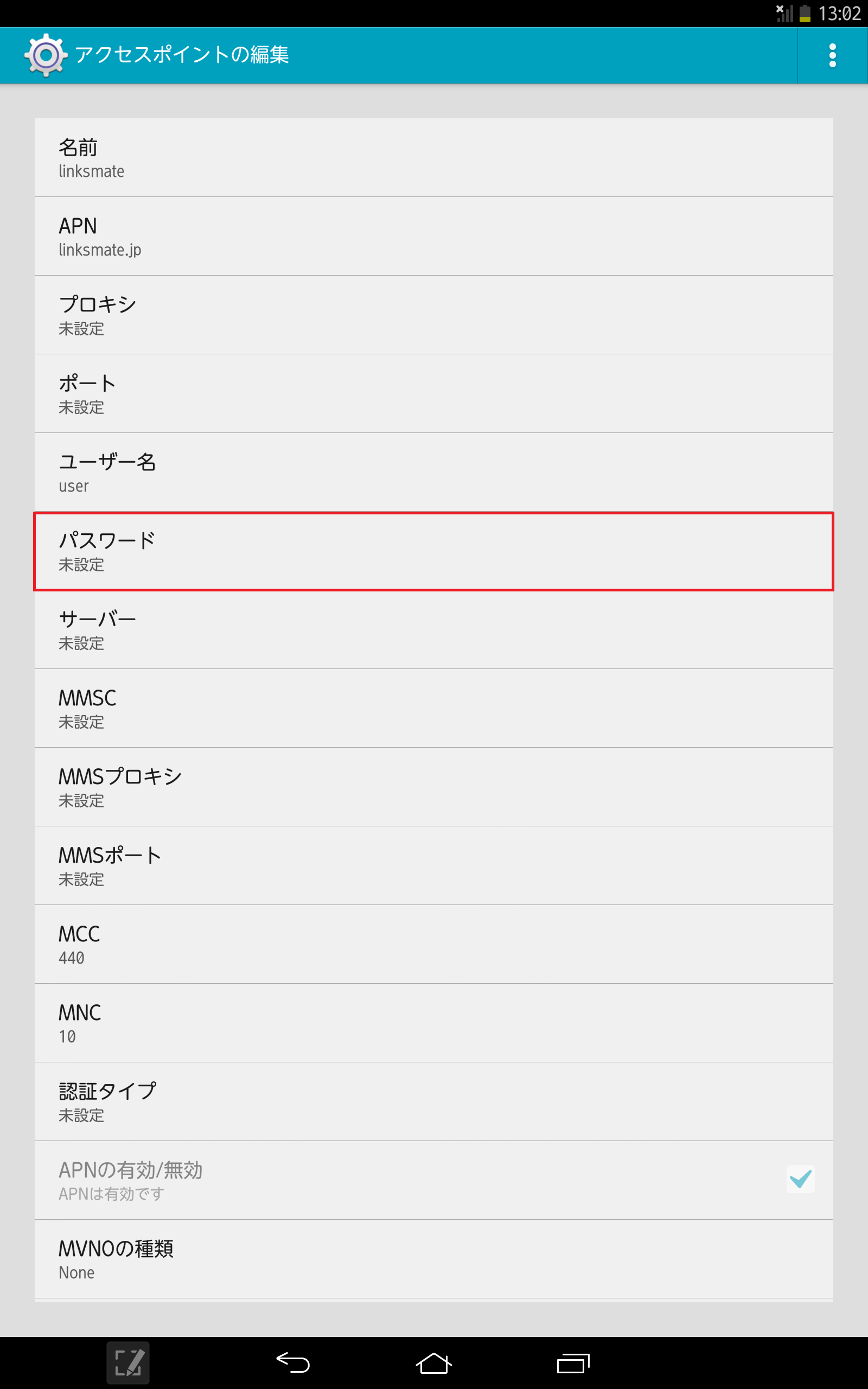 Softbank - リンクスメイト 株式会社LogicLinks