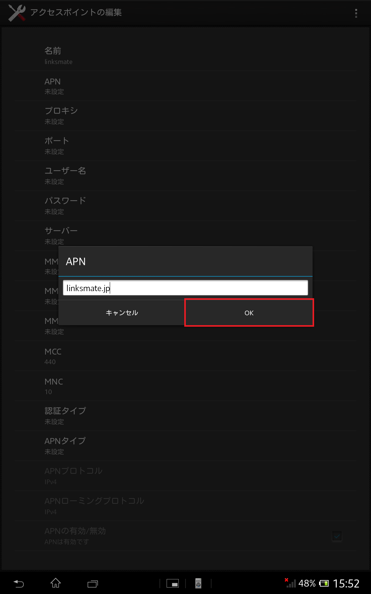 STEP11の設定画面