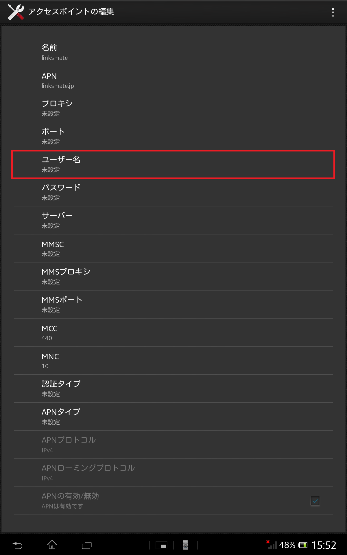 STEP12の設定画面