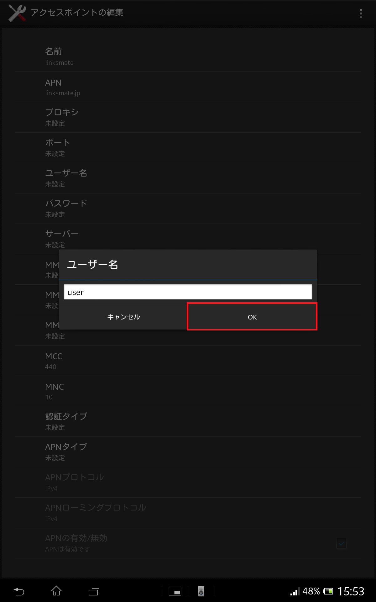 STEP13の設定画面