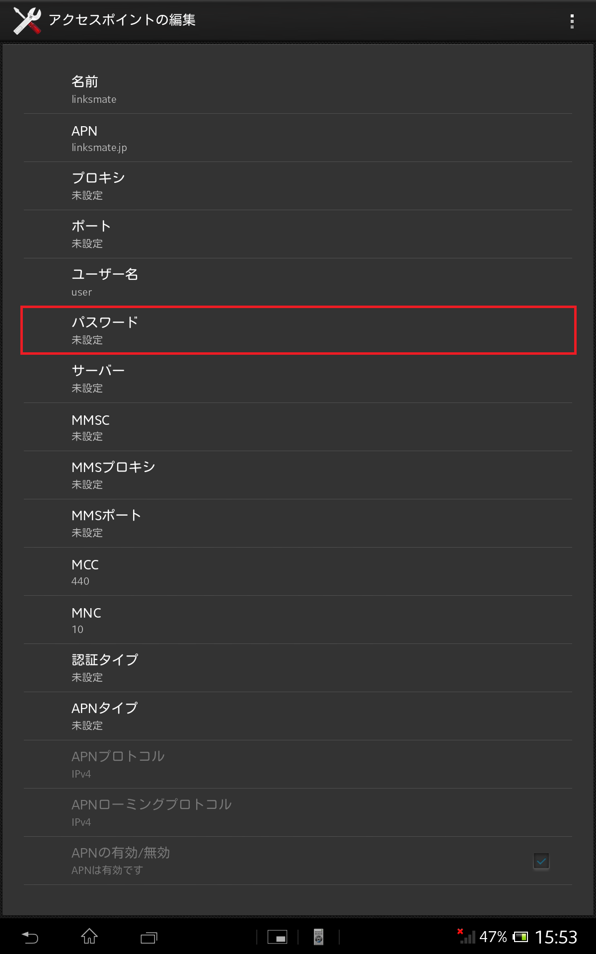 STEP14の設定画面