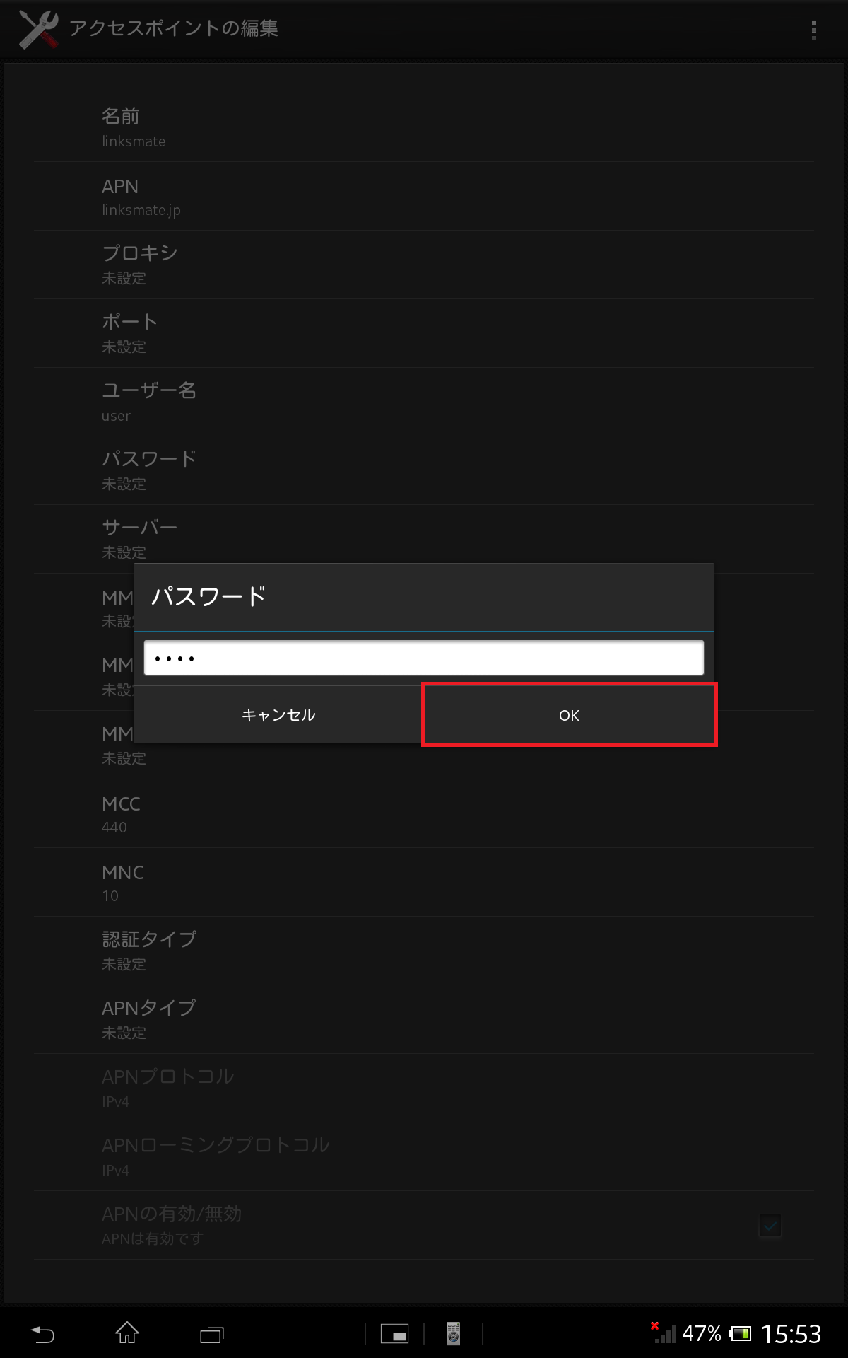 STEP15の設定画面