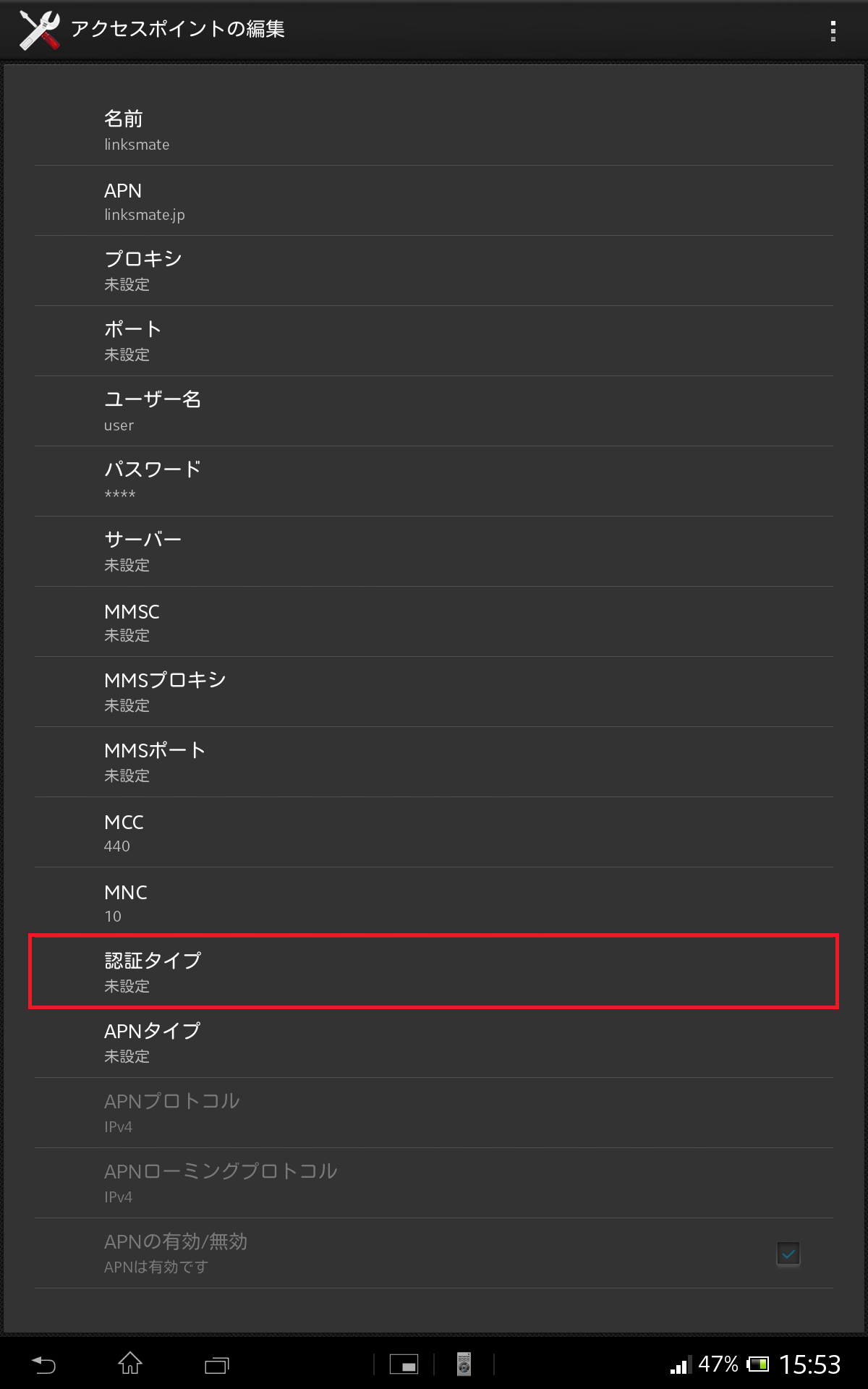 STEP16の設定画面
