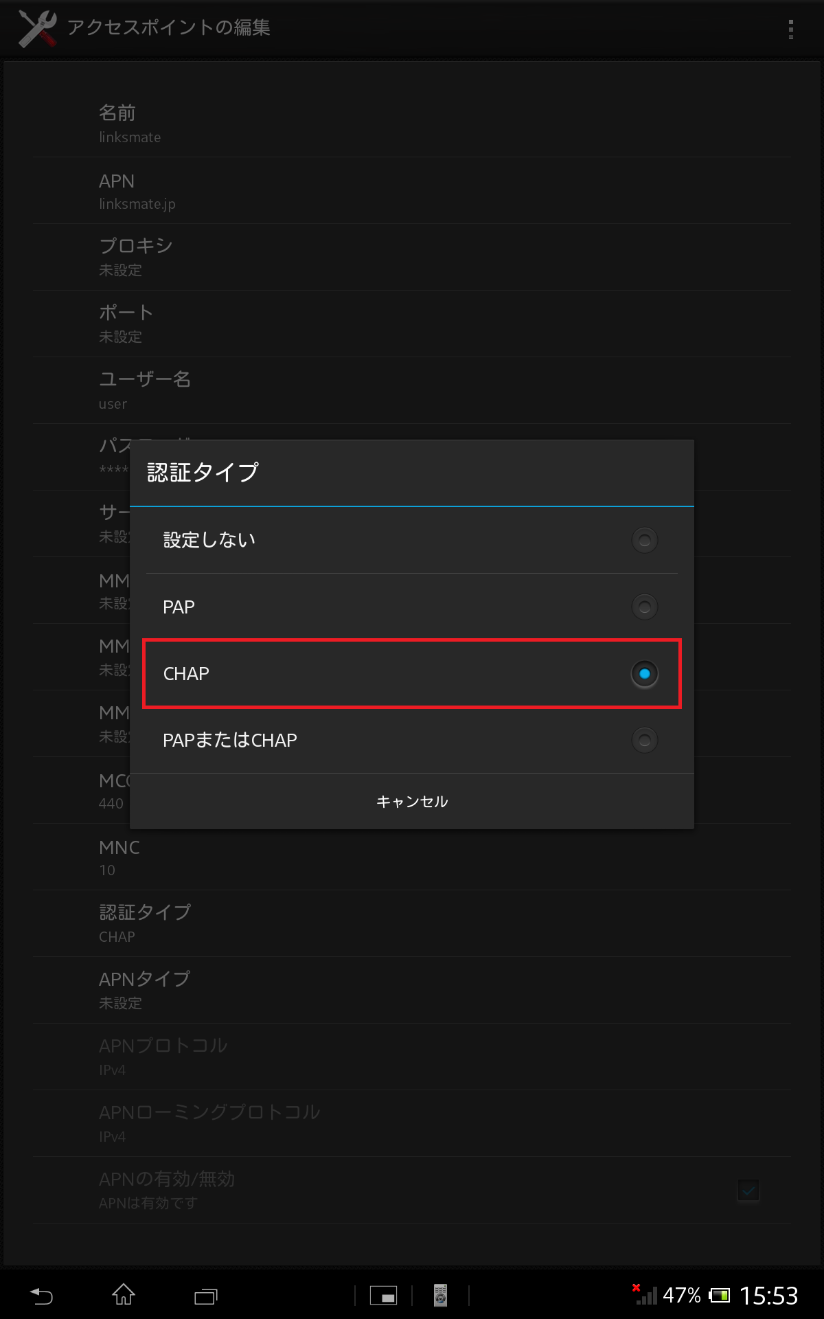 STEP17の設定画面