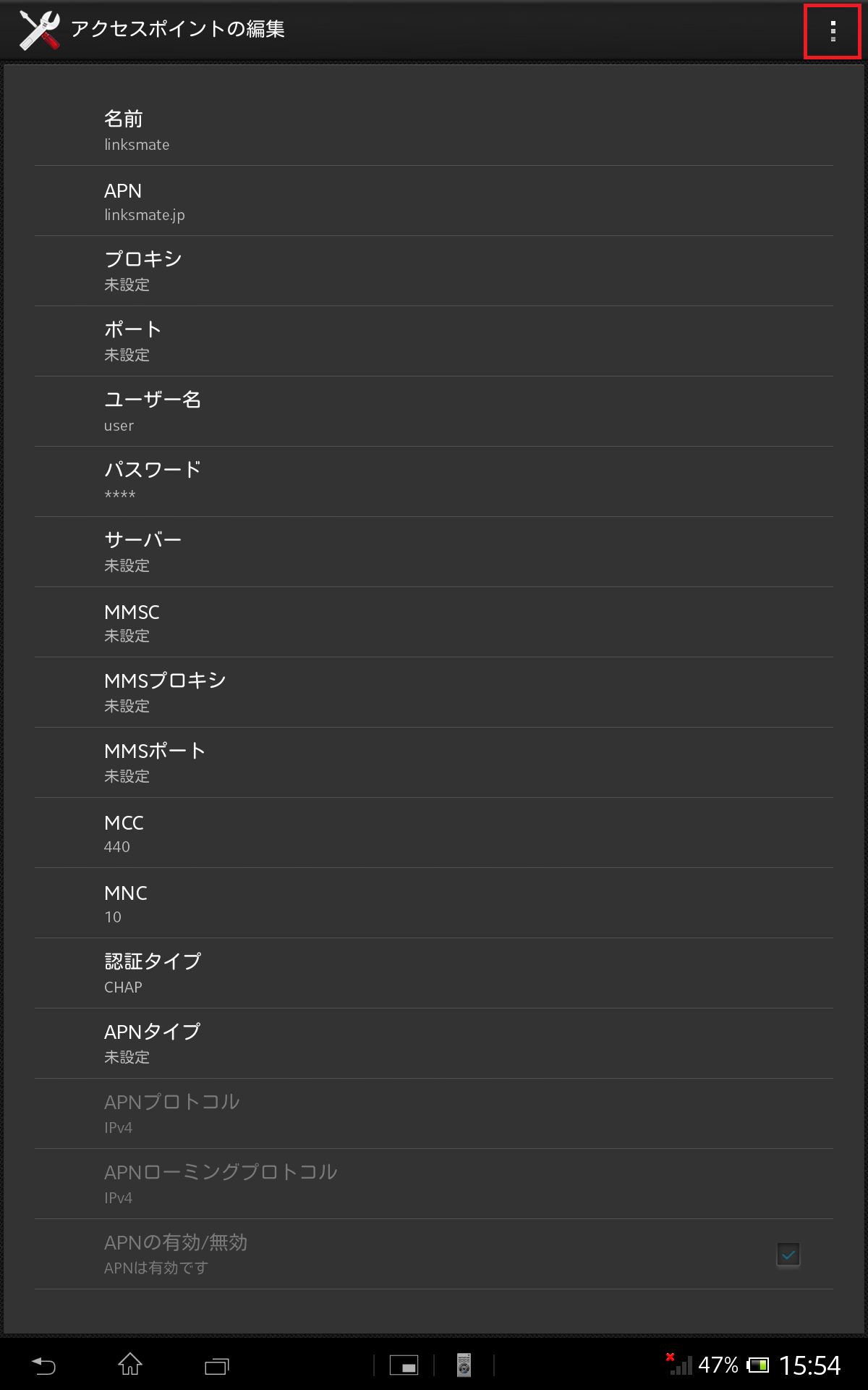 STEP18の設定画面