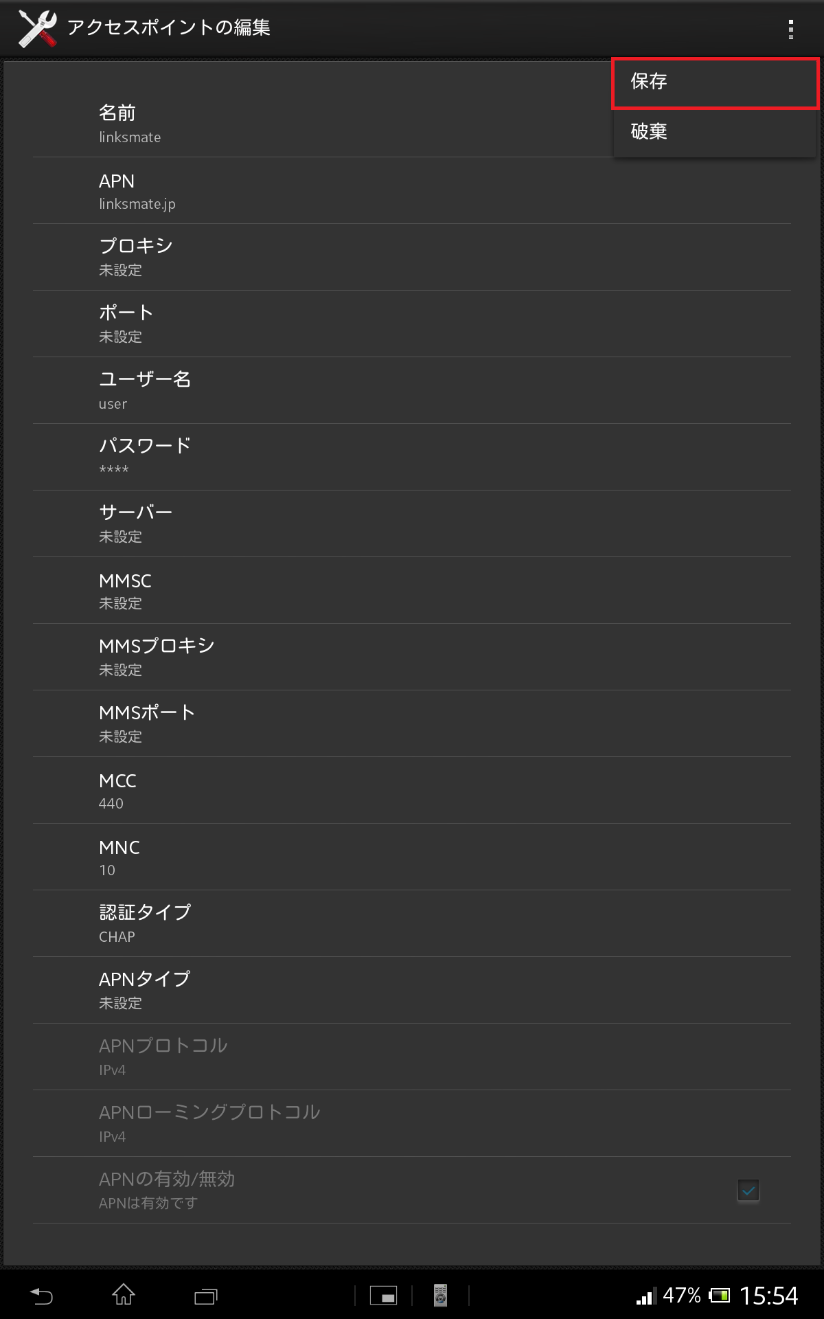 STEP19の設定画面