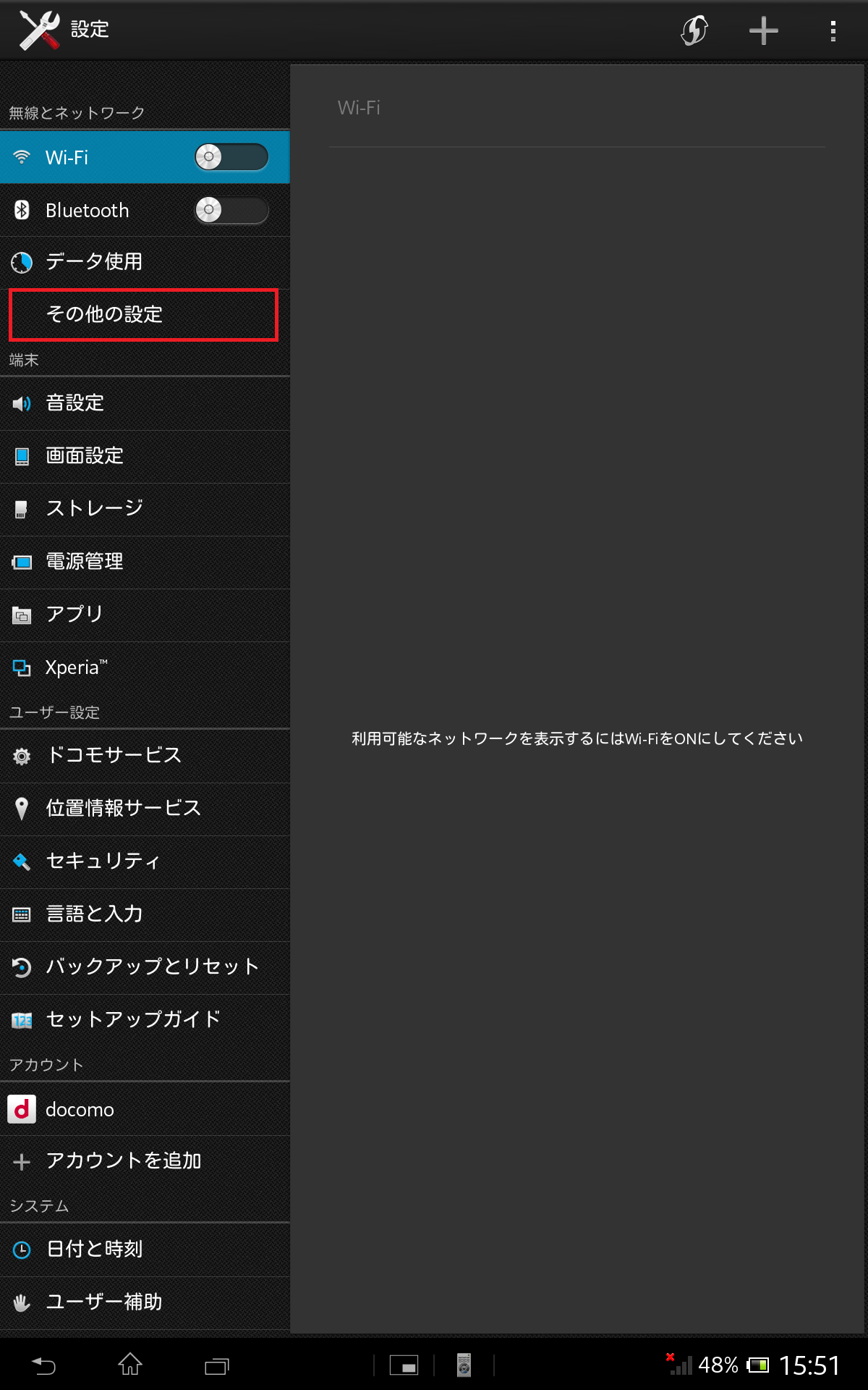 STEP3の設定画面