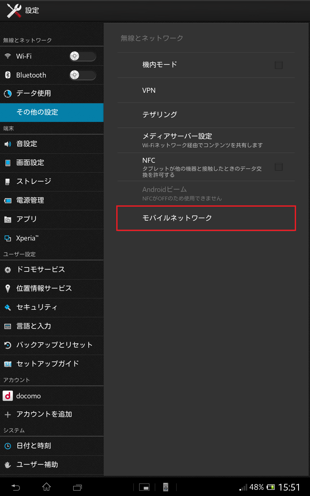 STEP4の設定画面