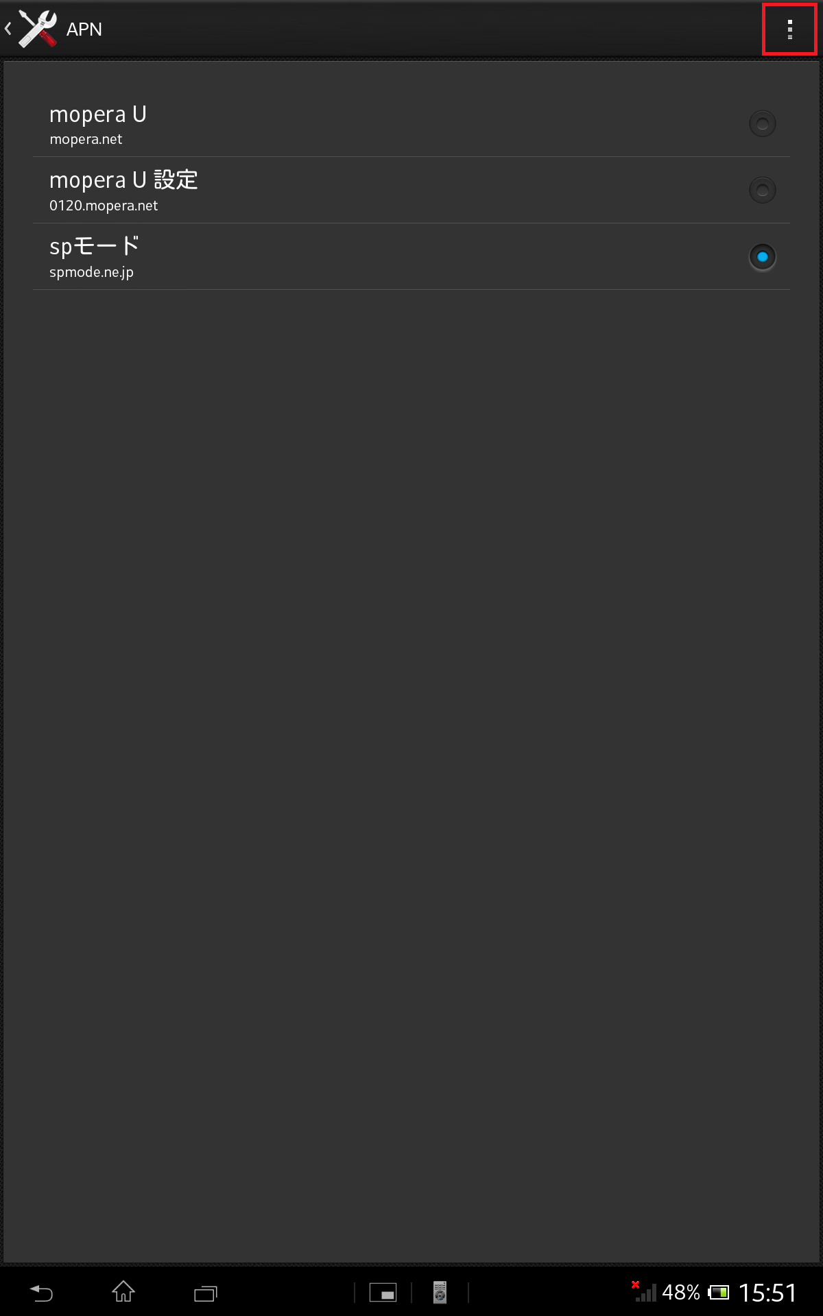 STEP6の設定画面