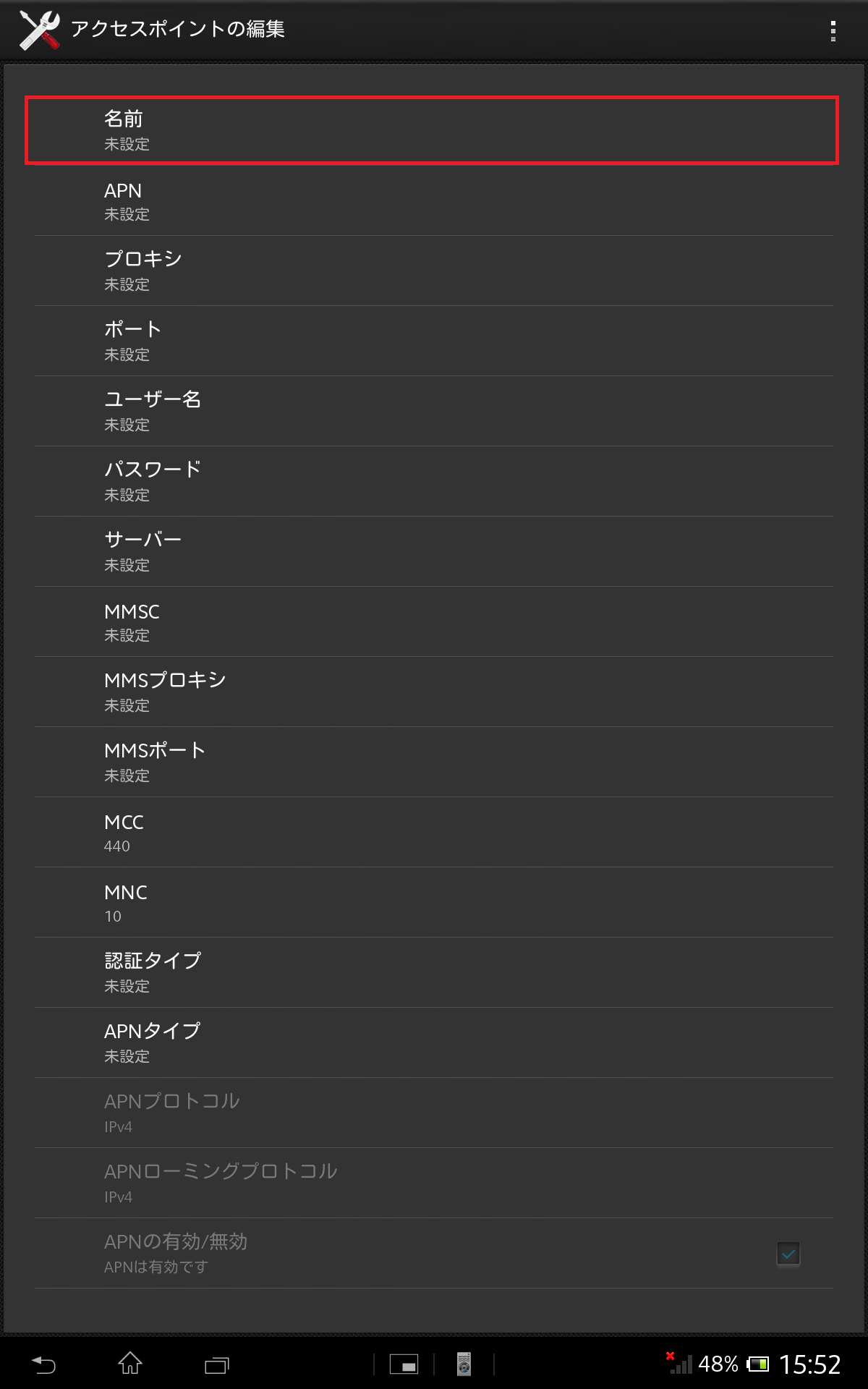 STEP8の設定画面