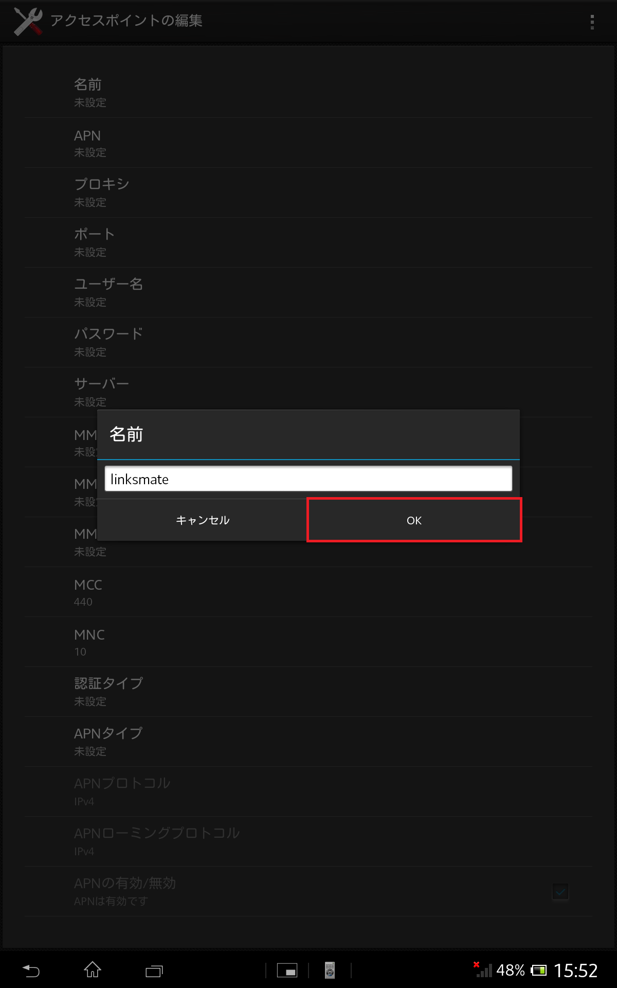 STEP9の設定画面