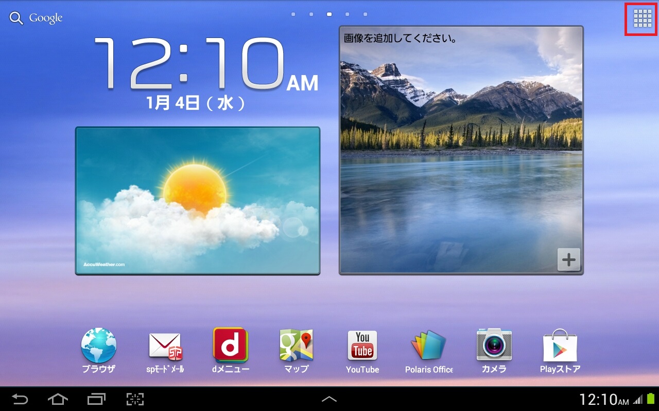 STEP1の設定画面