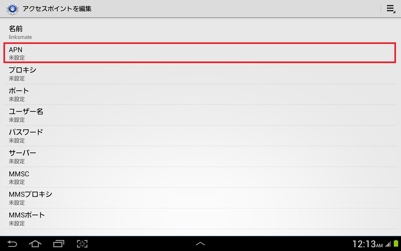 STEP10の設定画面