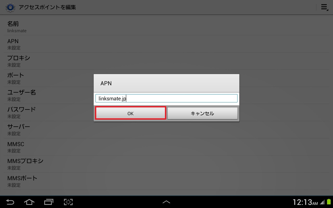 STEP11の設定画面