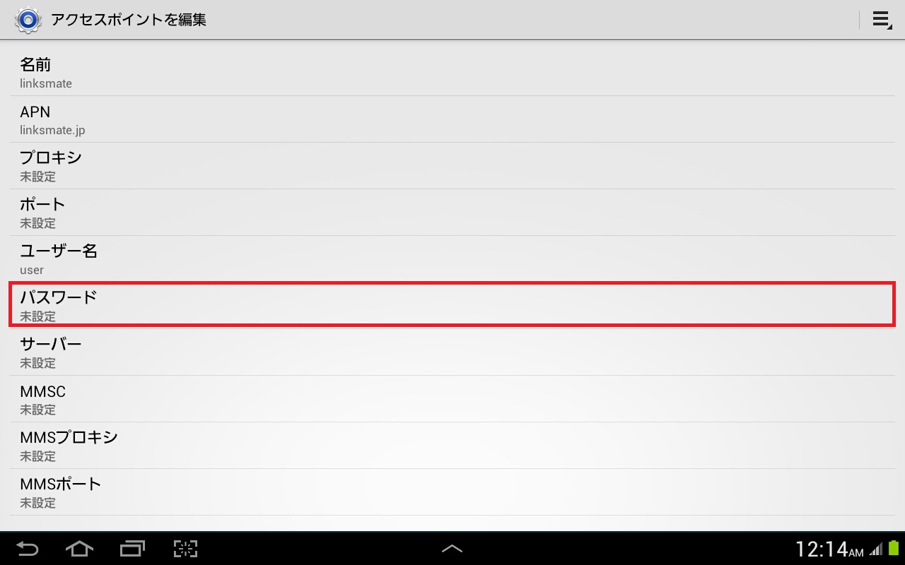 STEP14の設定画面