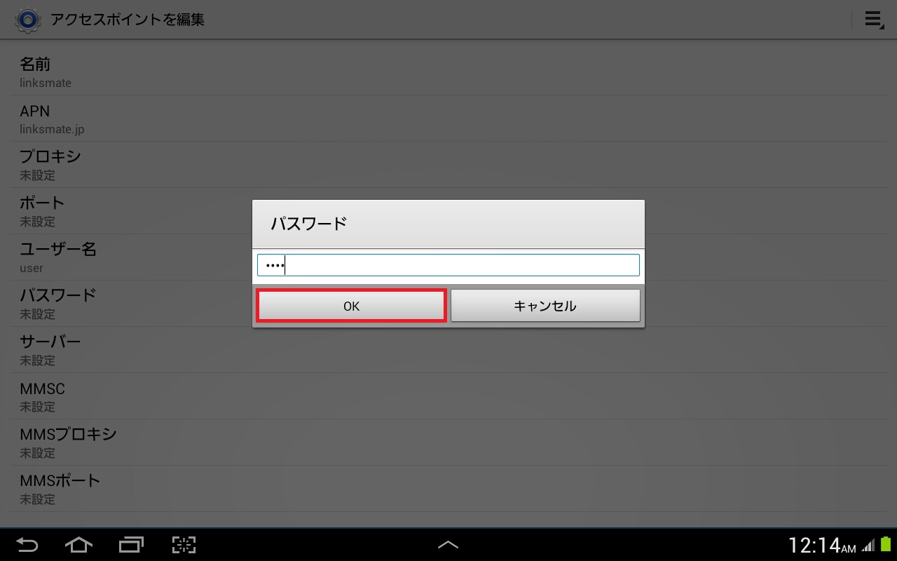 STEP15の設定画面