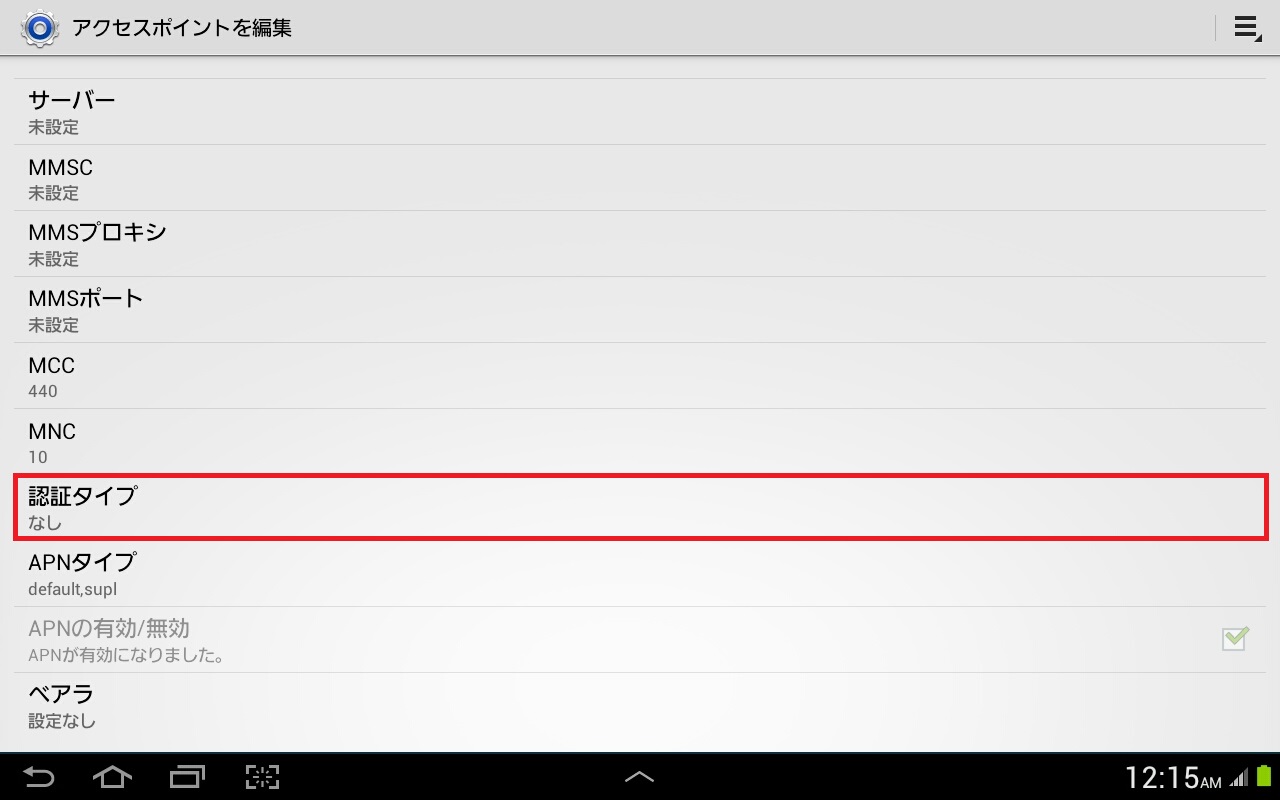 STEP16の設定画面
