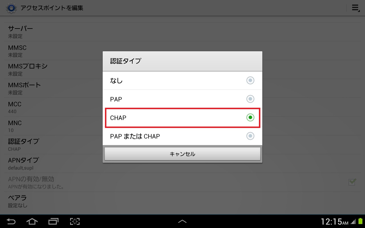 STEP17の設定画面