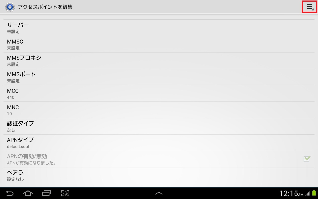 STEP18の設定画面