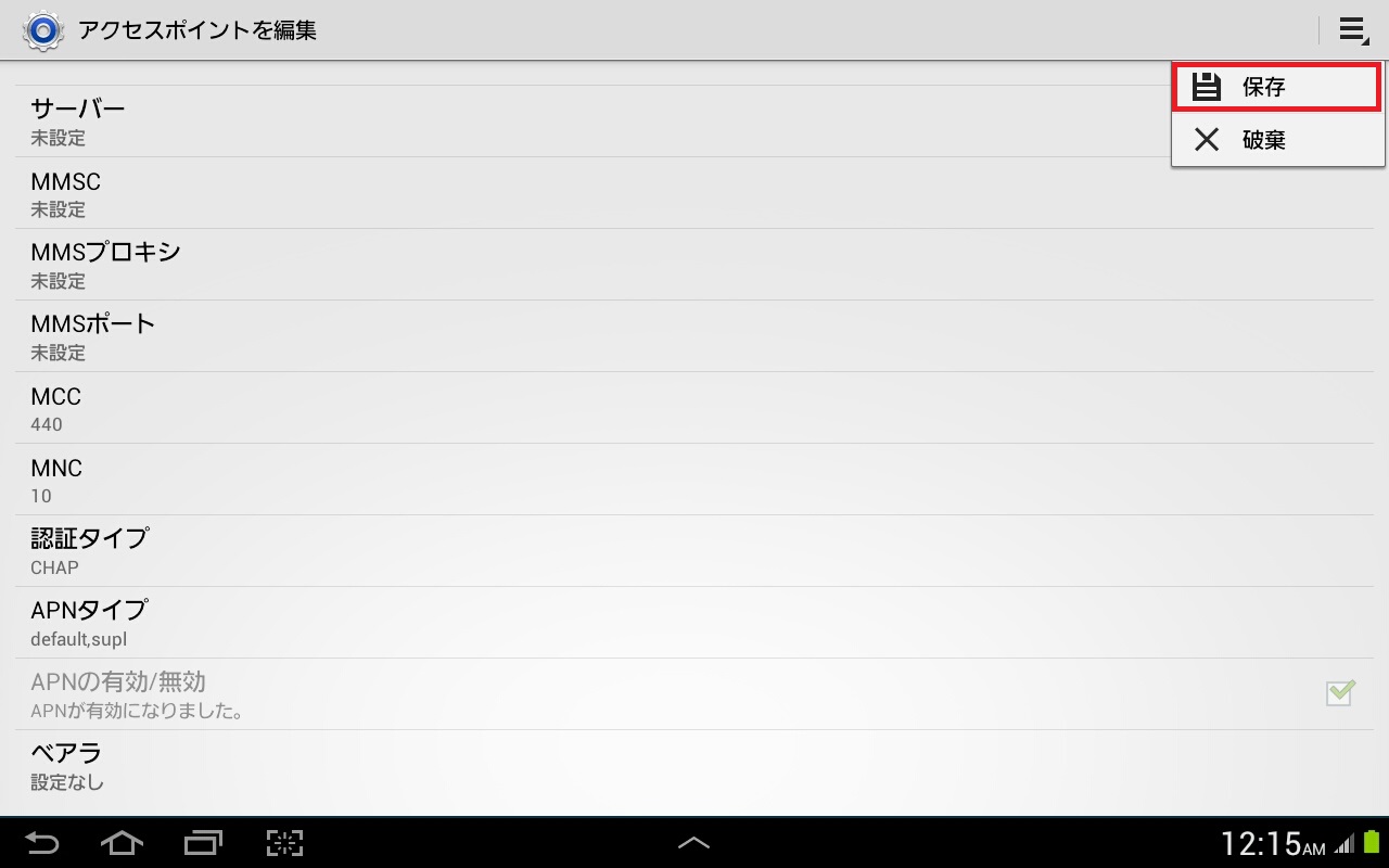 STEP19の設定画面