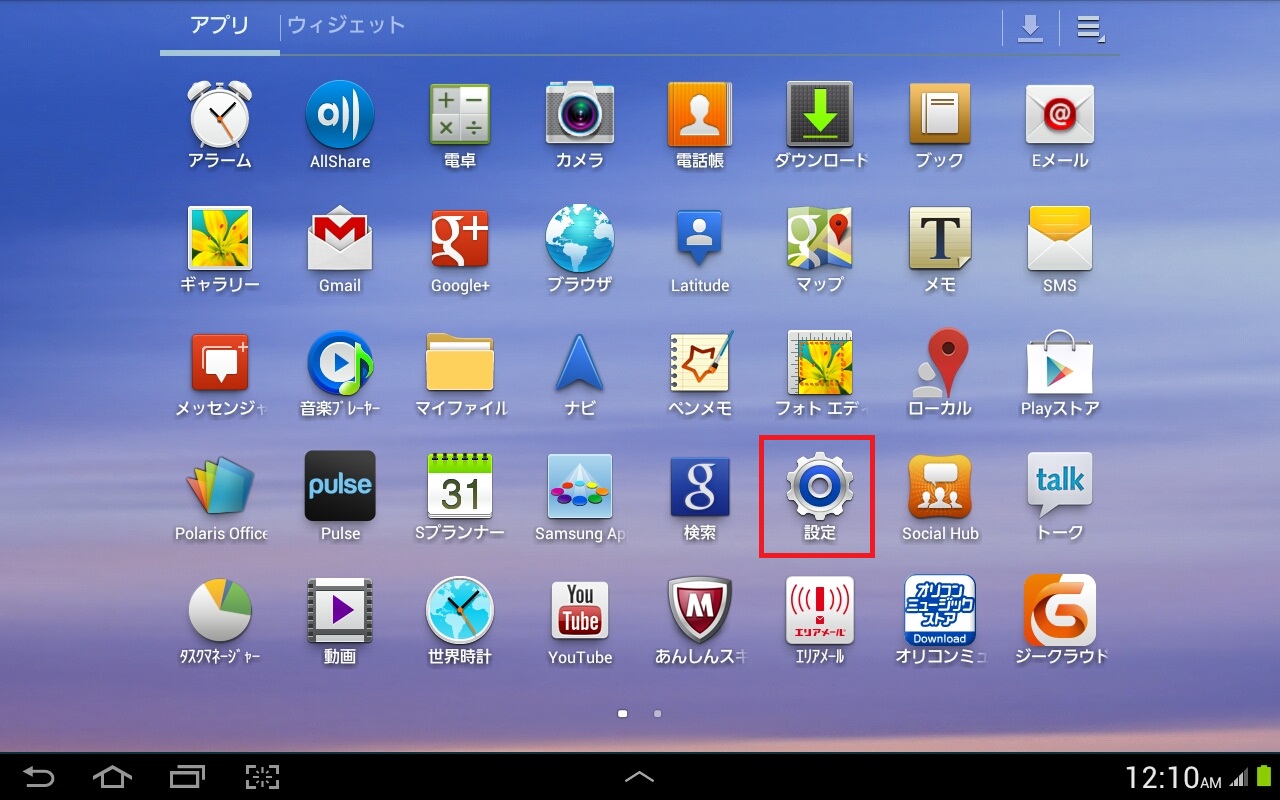 STEP2の設定画面