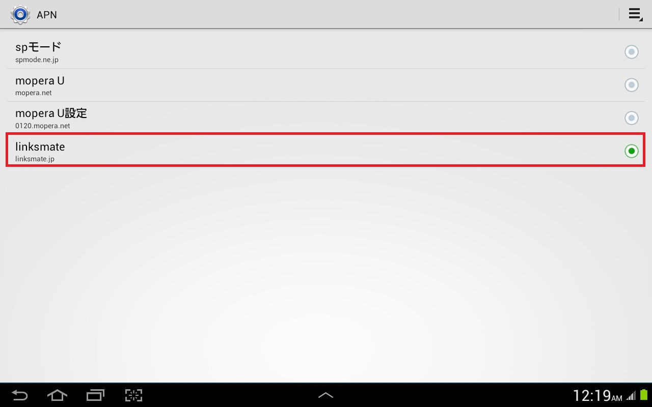 STEP20の設定画面