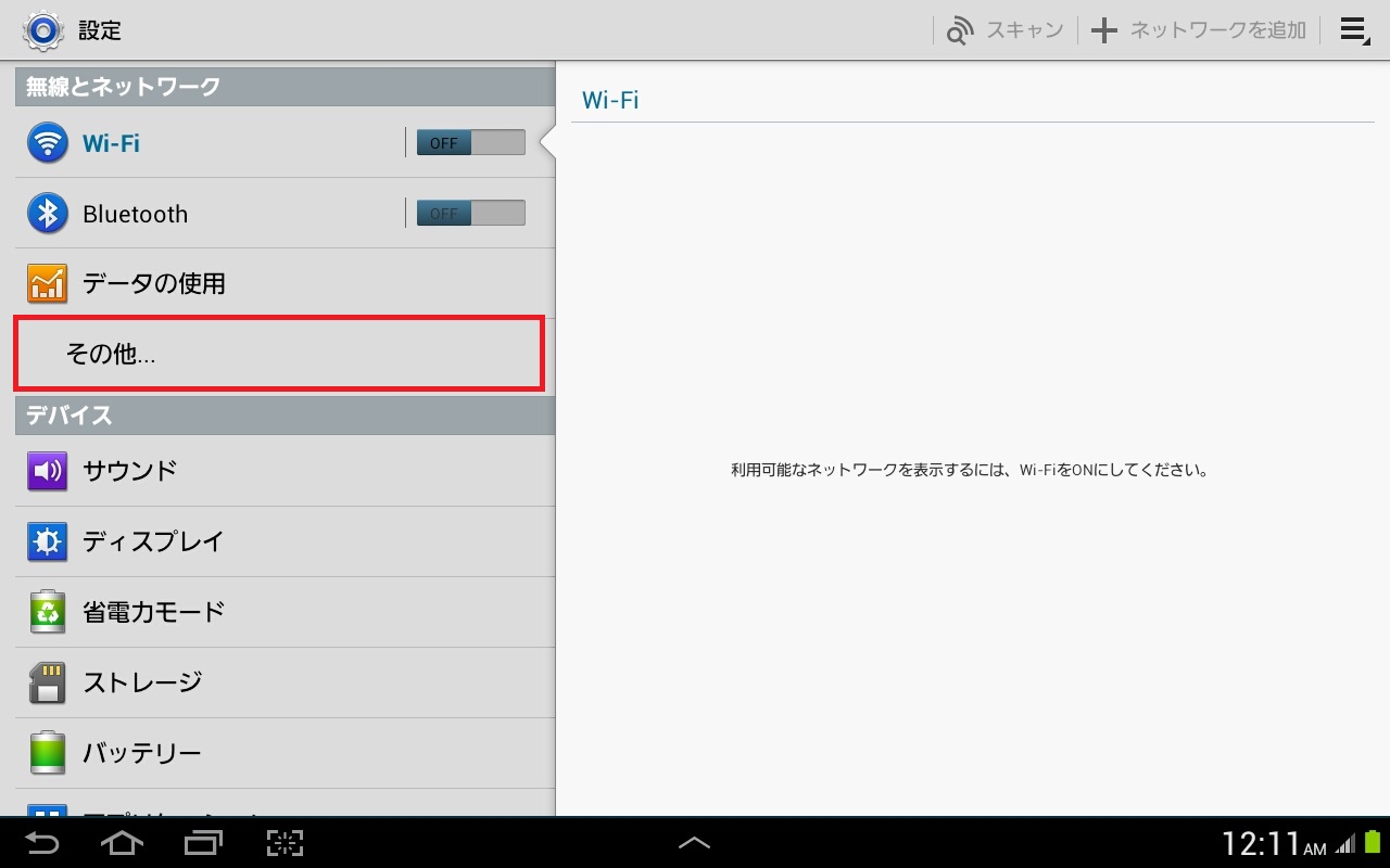 STEP3の設定画面