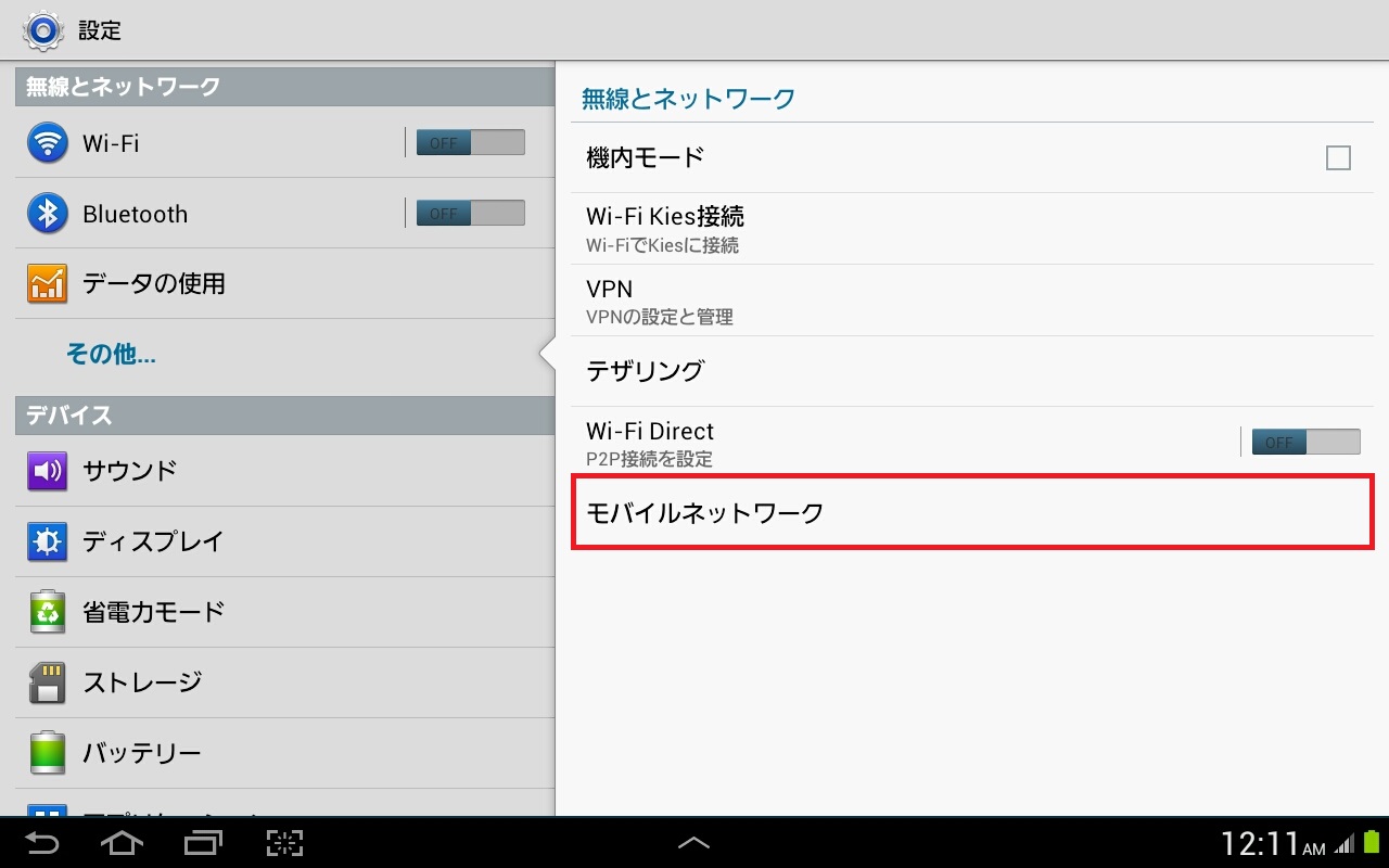 STEP4の設定画面