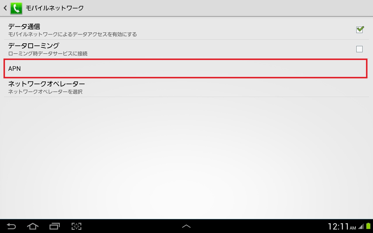 STEP5の設定画面