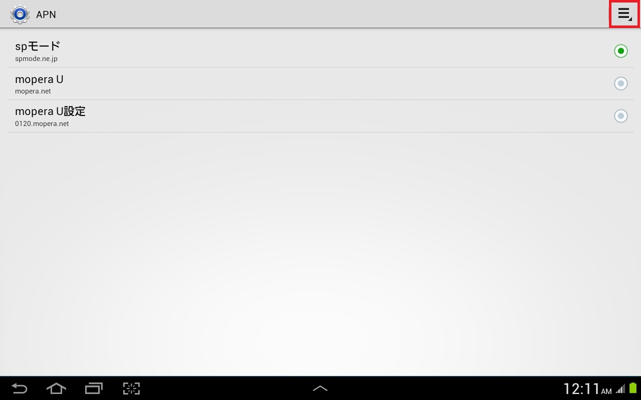 STEP6の設定画面
