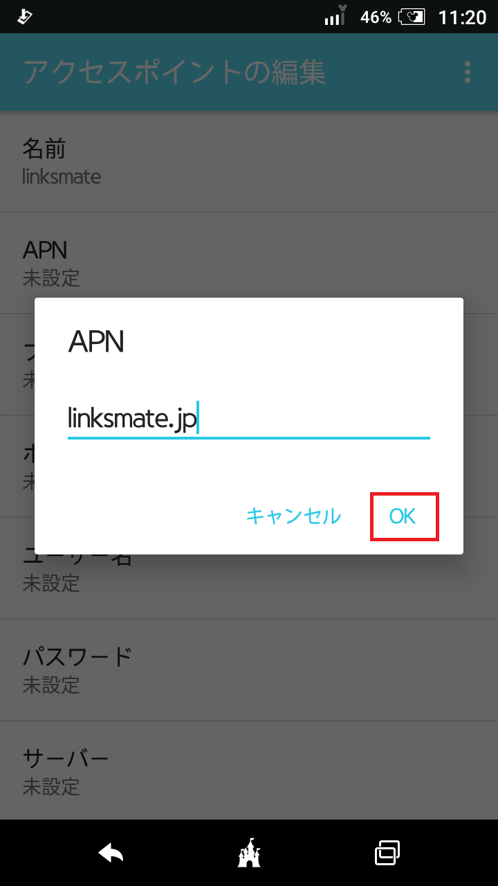 STEP11の設定画面