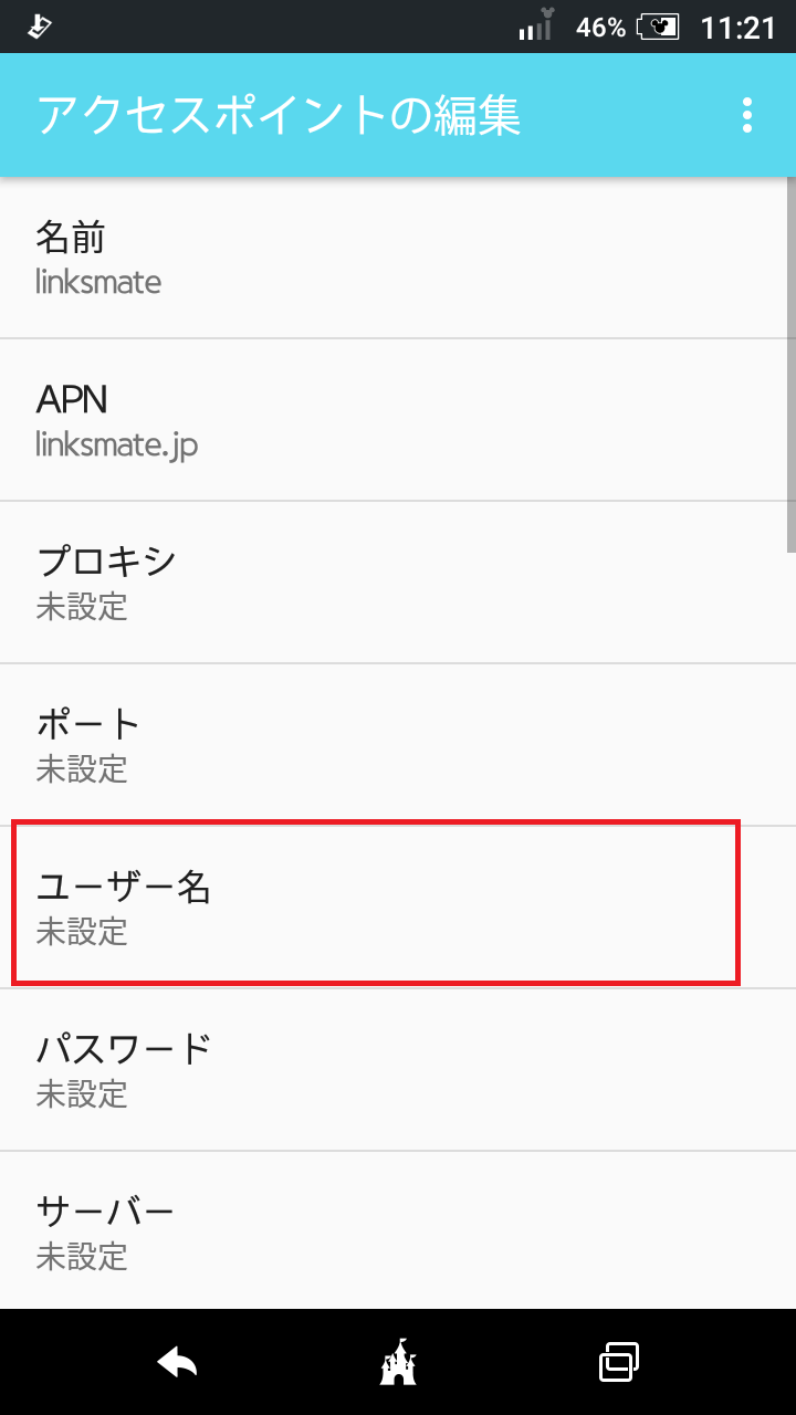 STEP12の設定画面