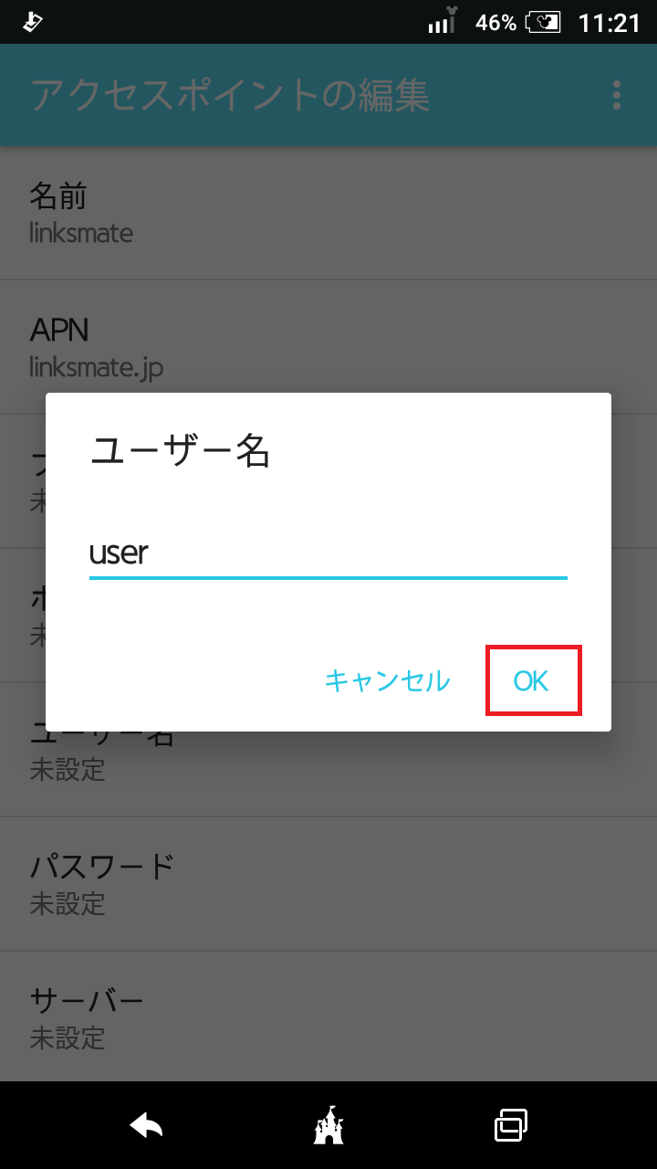STEP13の設定画面