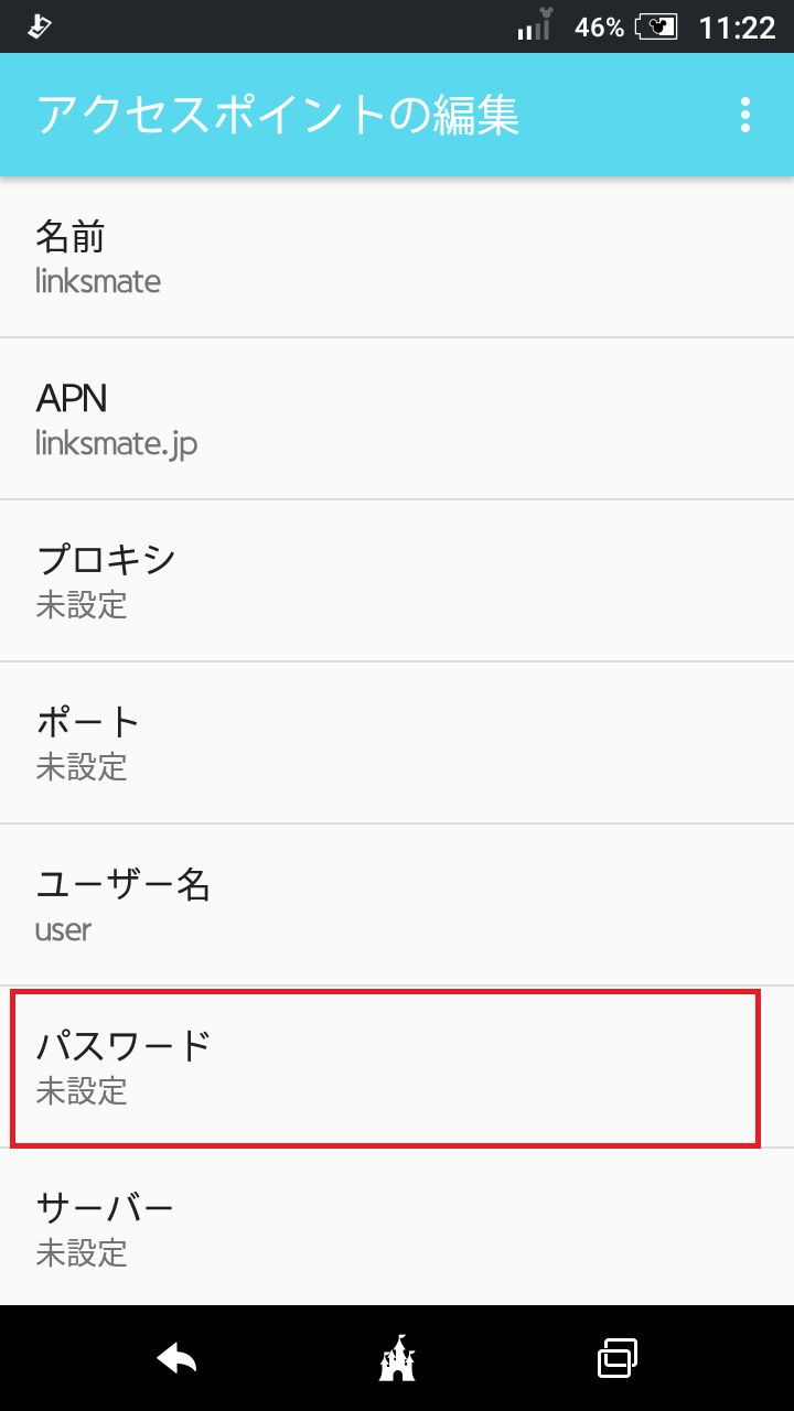 STEP14の設定画面