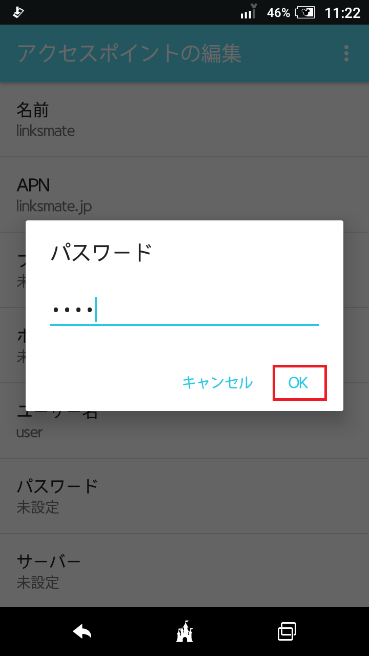 STEP15の設定画面