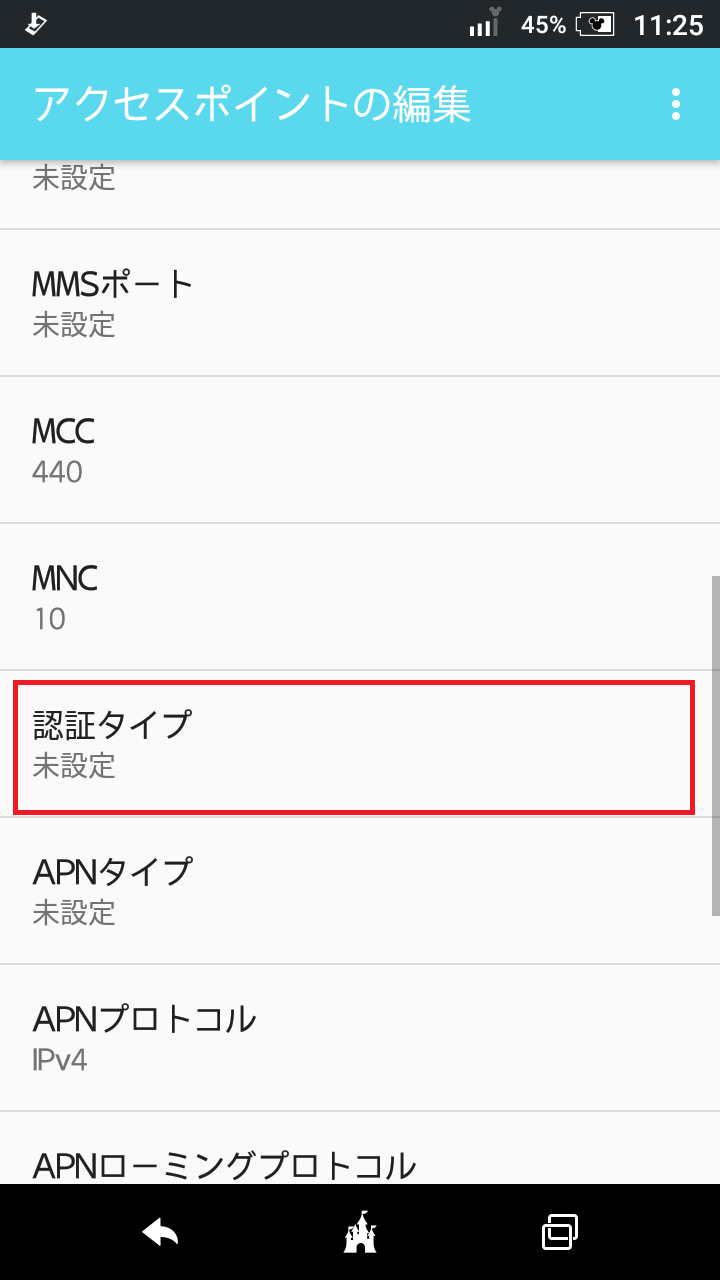 STEP16の設定画面