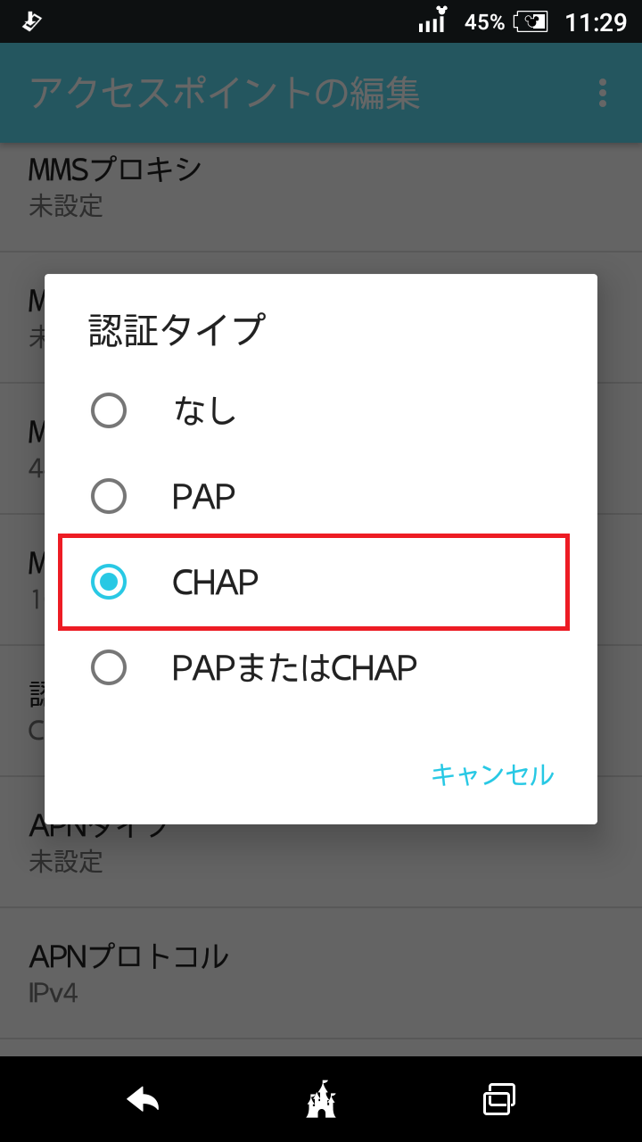 STEP17の設定画面