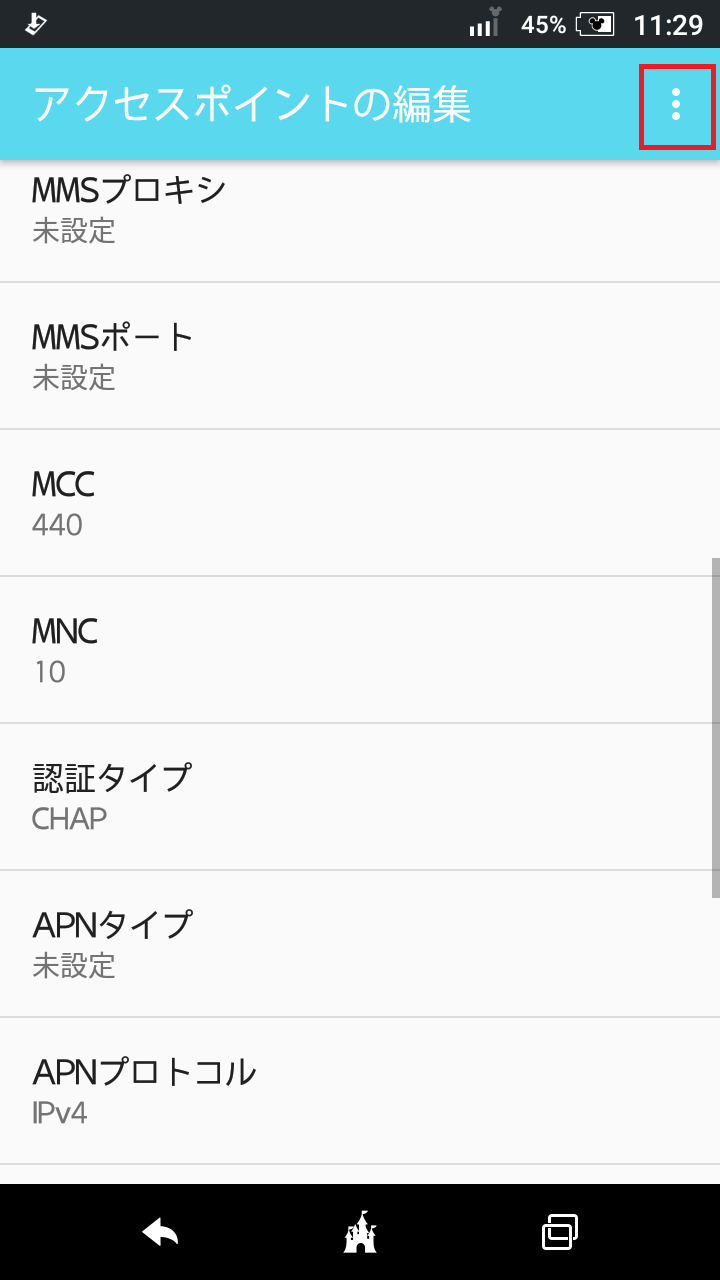 STEP18の設定画面