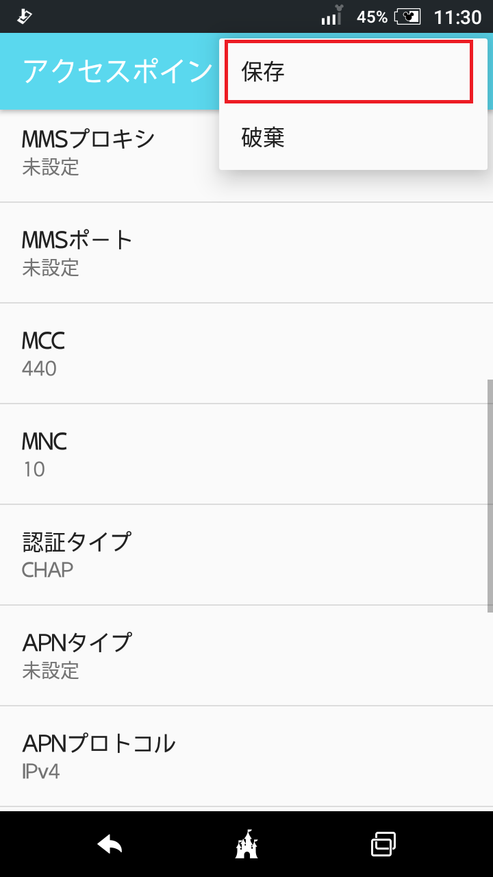 STEP19の設定画面