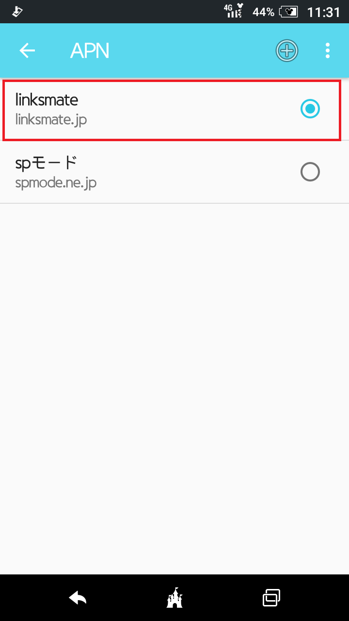 STEP20の設定画面