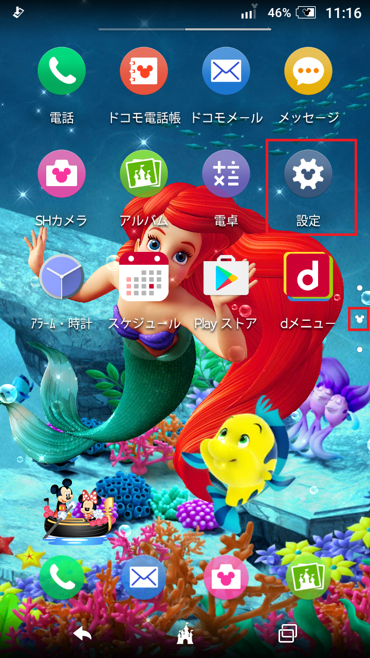 STEP3の設定画面