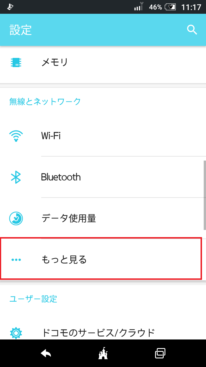 STEP4の設定画面