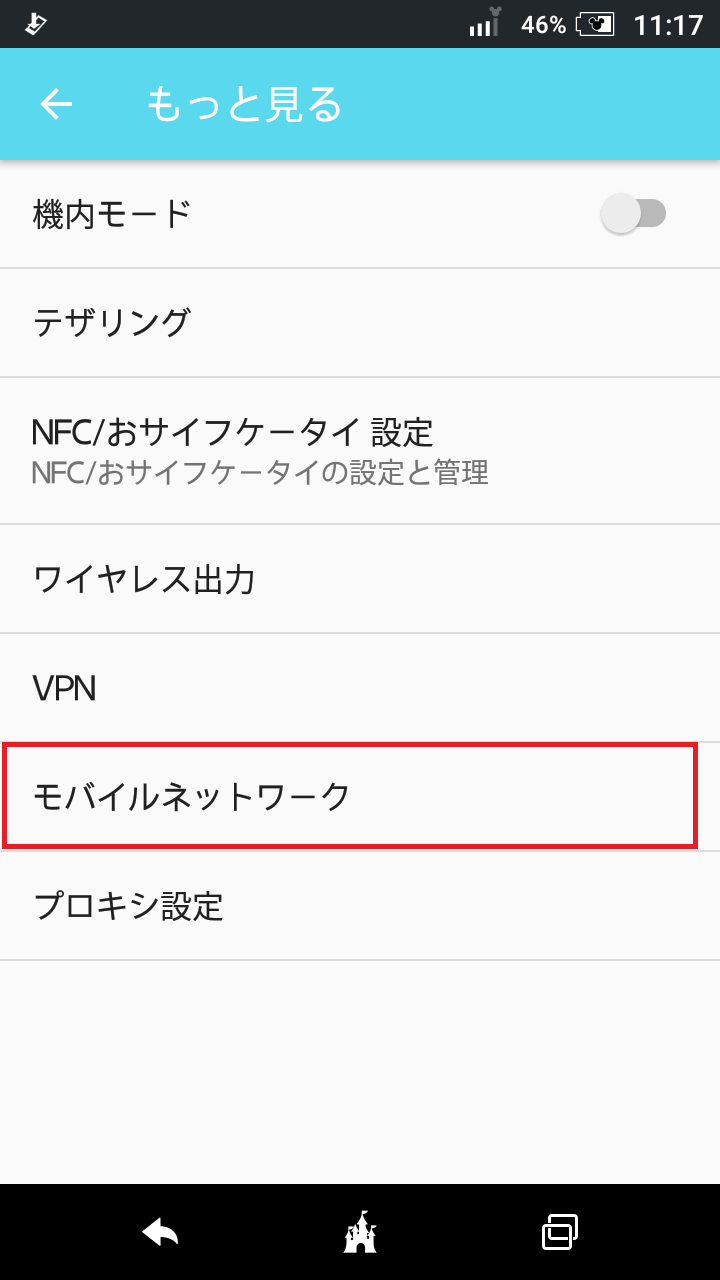 STEP5の設定画面