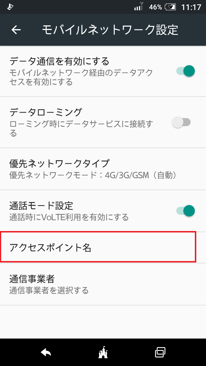STEP6の設定画面