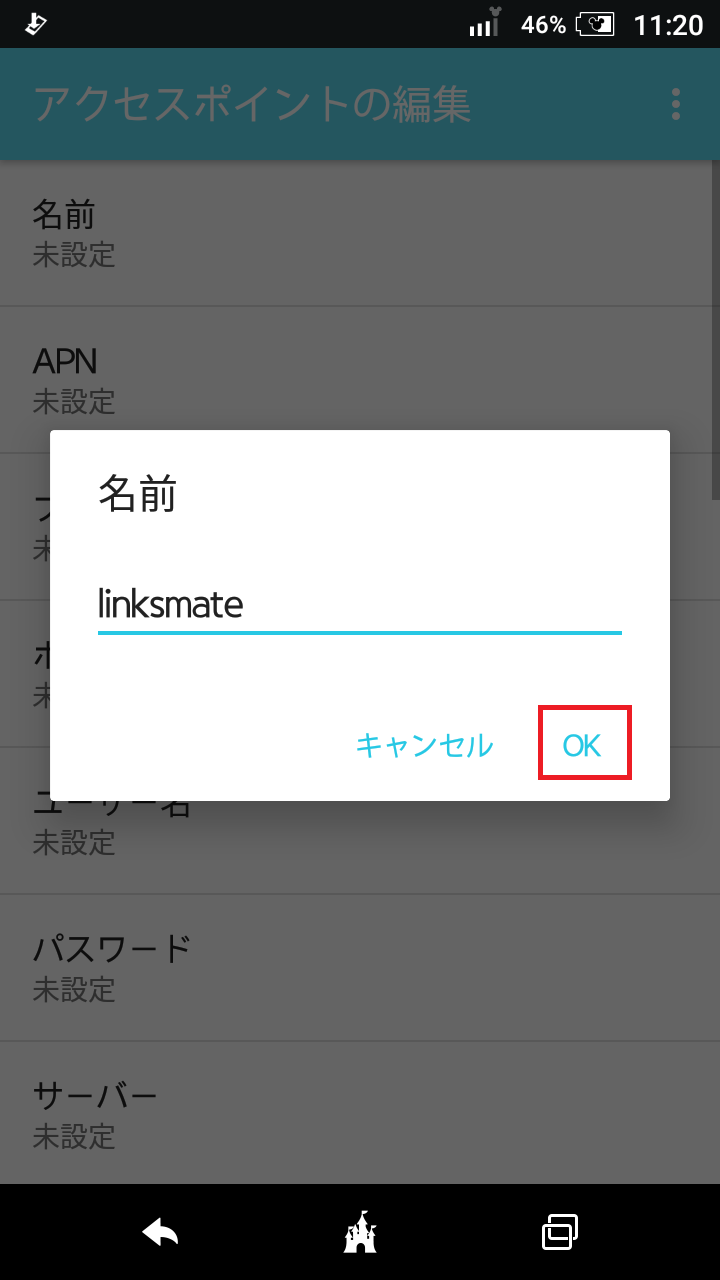 STEP9の設定画面